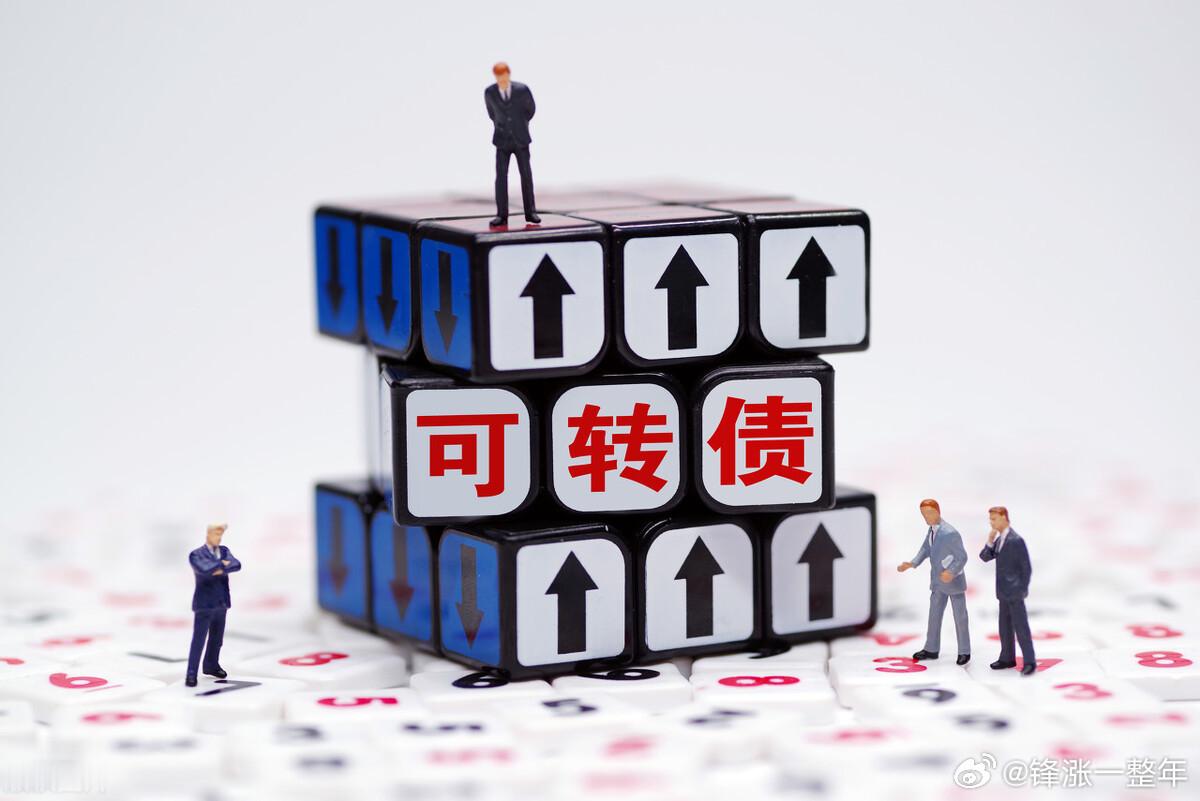 A股 今日是 福能转债 申购日，其转股价值103.46，信用评级AA+ ​​​