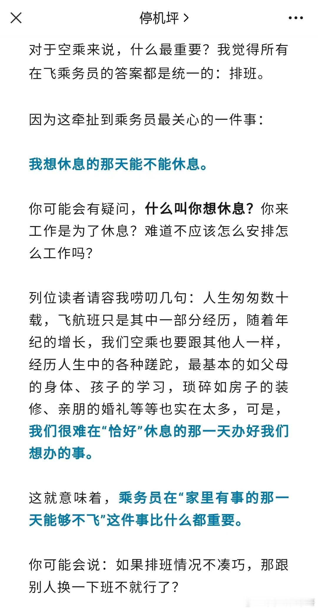 在这件事上，海航堪称民航“胖东来” ​​​
