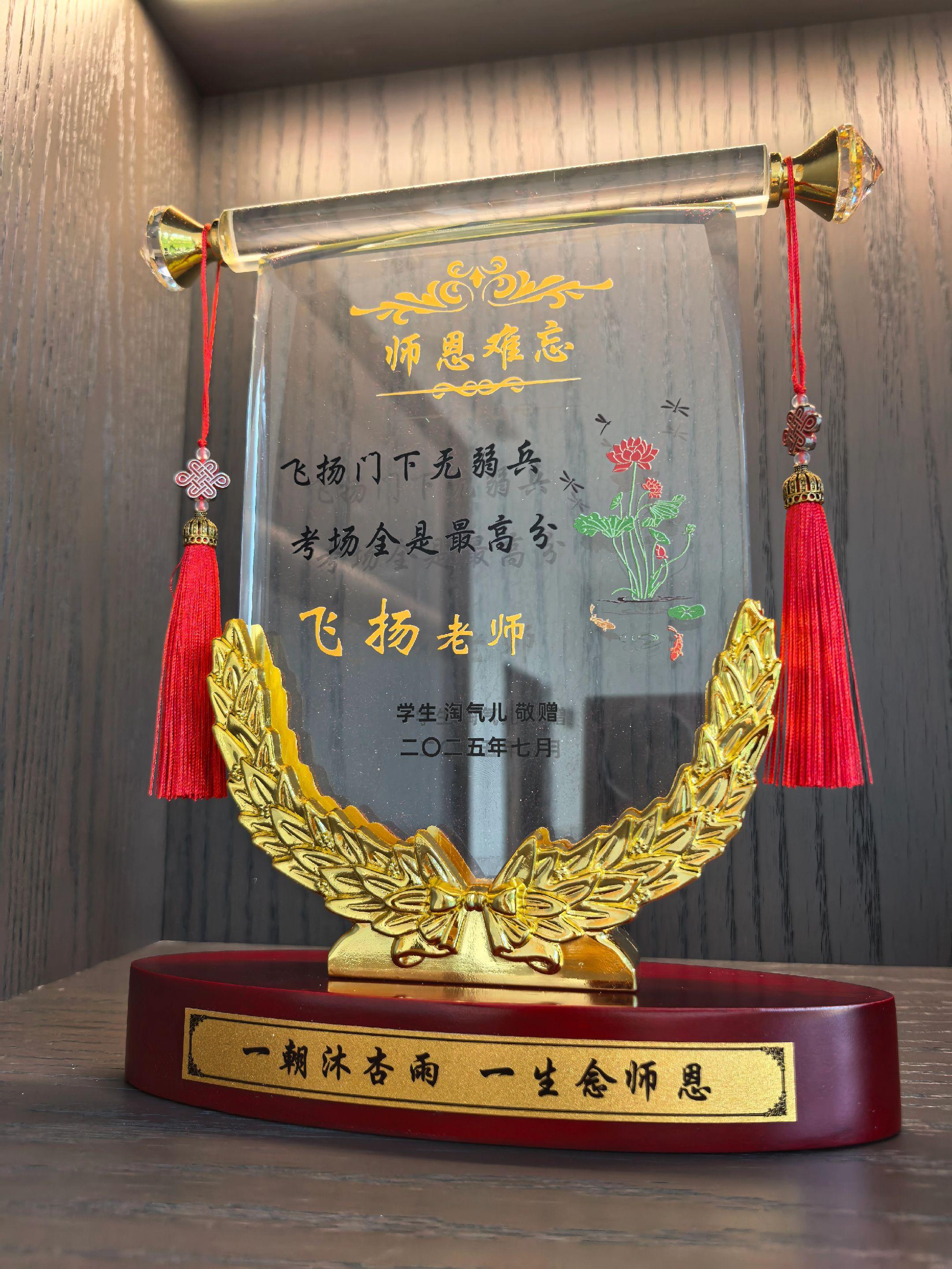 考场第一名发来贺电。