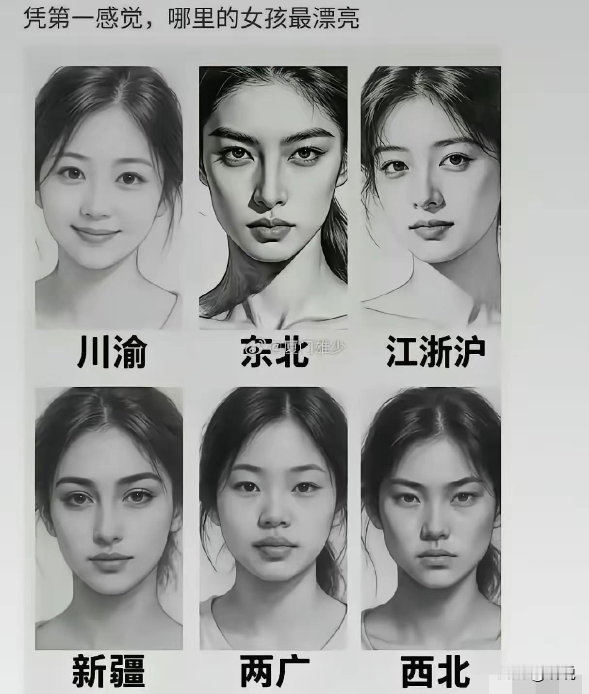 两广女生非常有特色，漂亮还得是川渝的