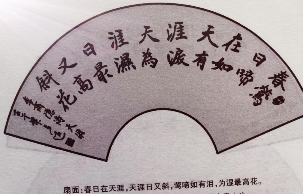“春日天涯，泪湿最高花”这句诗，乃李商隐《天涯》中的佳句。繁花似锦的春日，本应是