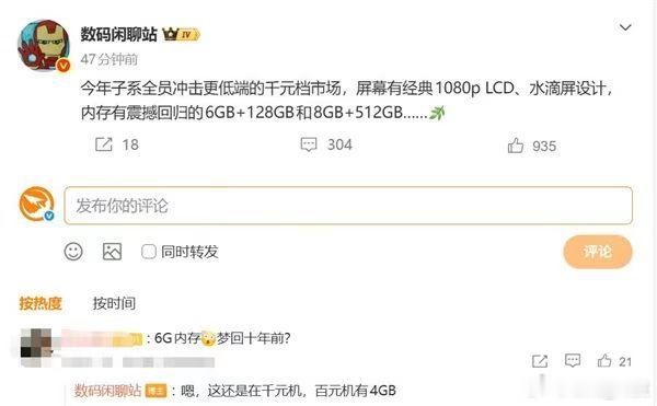 全球AI疯狂重创千元机市场现在想挑台靠谱千元机真的太难了！AI巨头太猛了，把未来