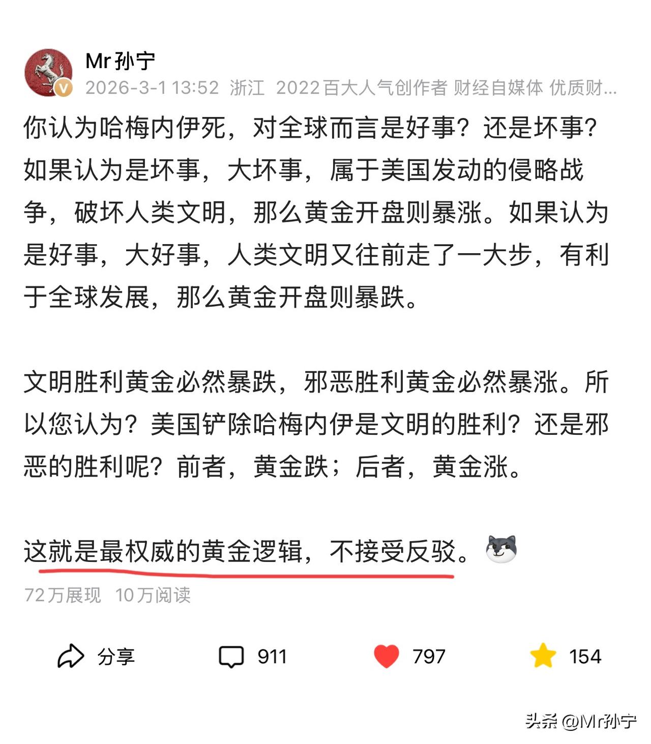 美伊战火越烧越大，为何黄金却大跳水？沪银直接逼近跌停？下面就是最权威的原因分析！