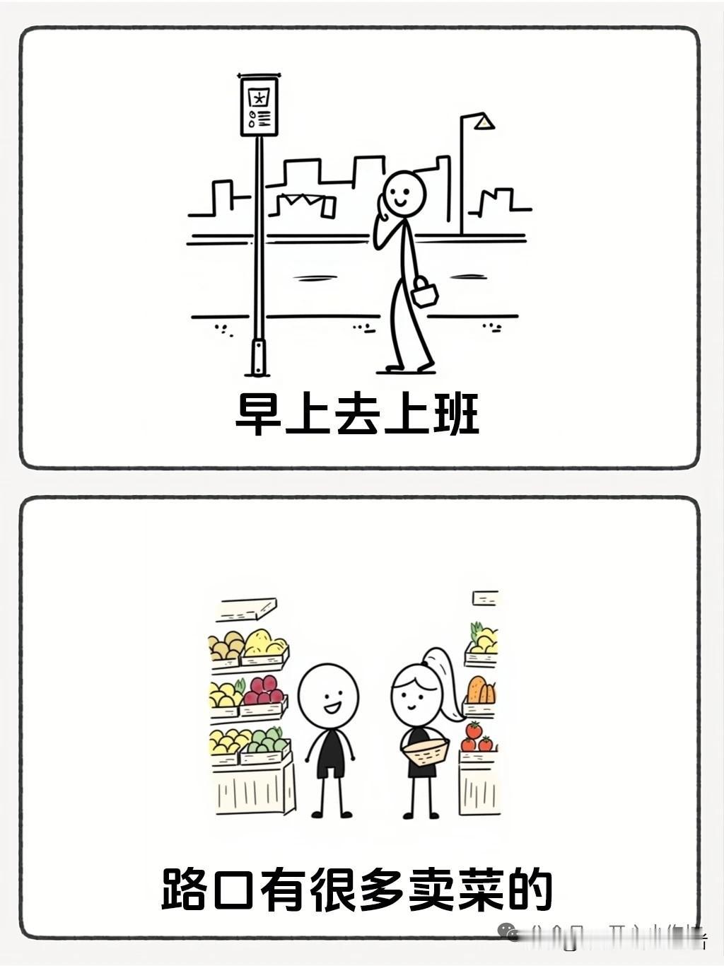 趣味漫画：“隔壁王嫂邀我蹭饭，我美滋滋答应，背后听到她的一句话，我开始后悔了🤣