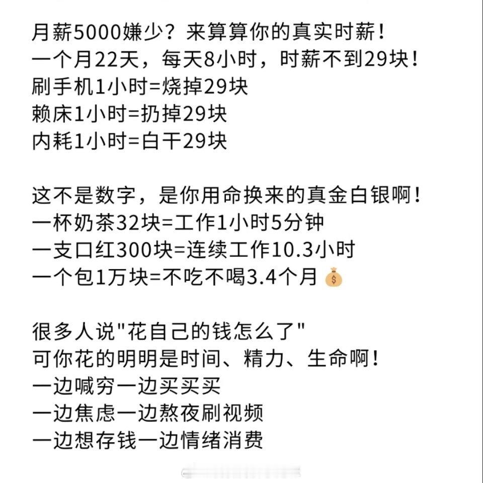 年轻人一定要对钱有概念 