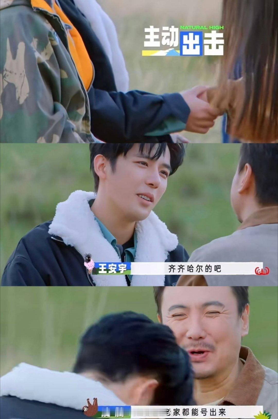 #看王安宇骑马眼前一亮又一亮##王安宇 笑料百出#看王安宇和沈腾这一段我真的是笑