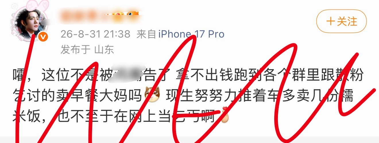 （）锐评被告同担，笑得我 ​​​