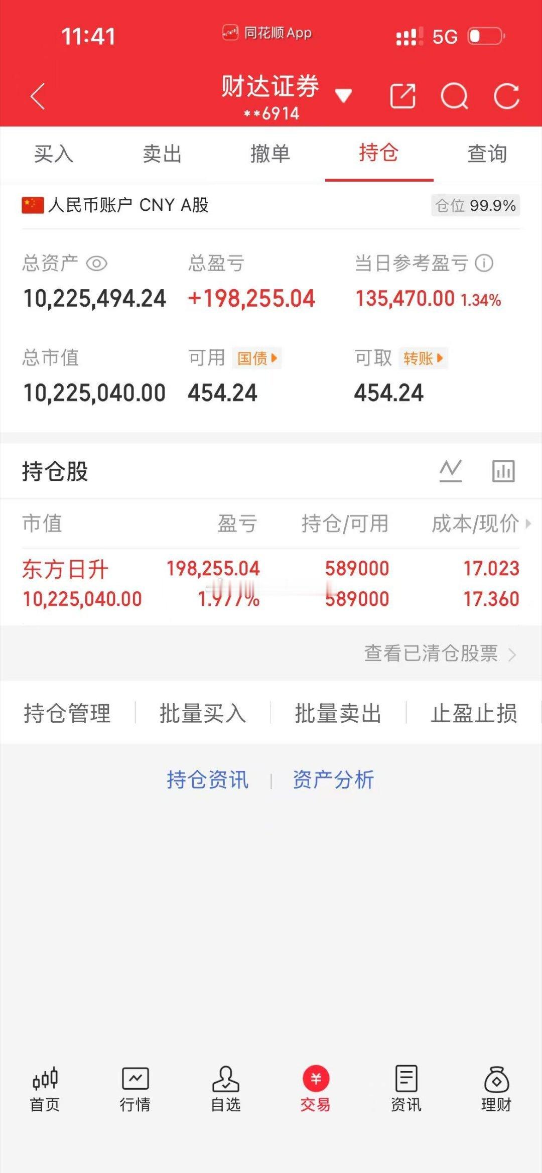 每日实盘实时更新，开盘思路、盘中操作、收盘总结，全程公开透明。今日操作：75天继