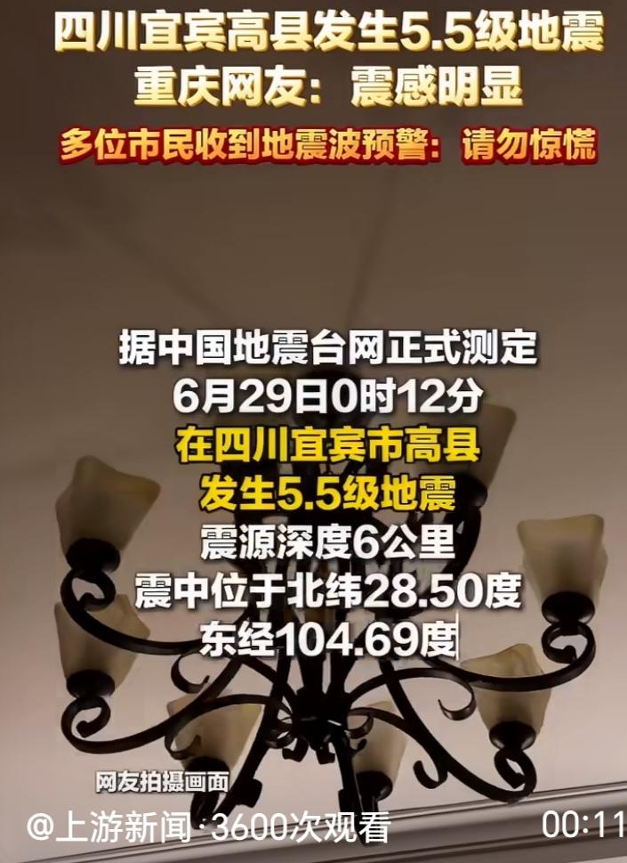 昨晚比平时睡得晚一些，过了12点才睡，躺下了还在回味白天的一幕幕，突然感觉到床摇