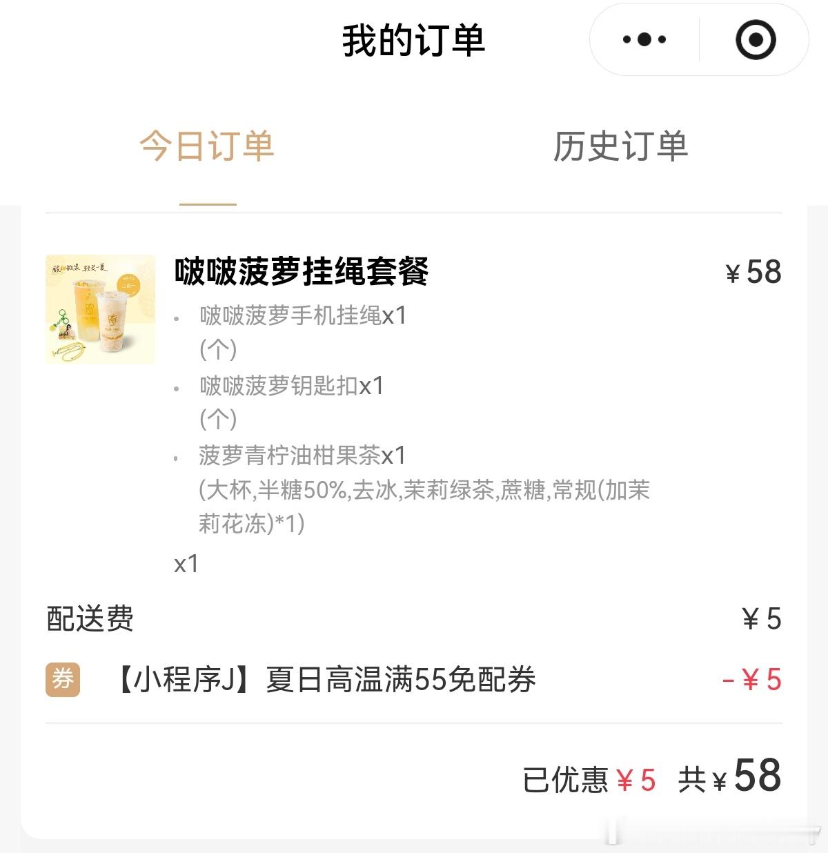 KOI周边齐活了白鹿