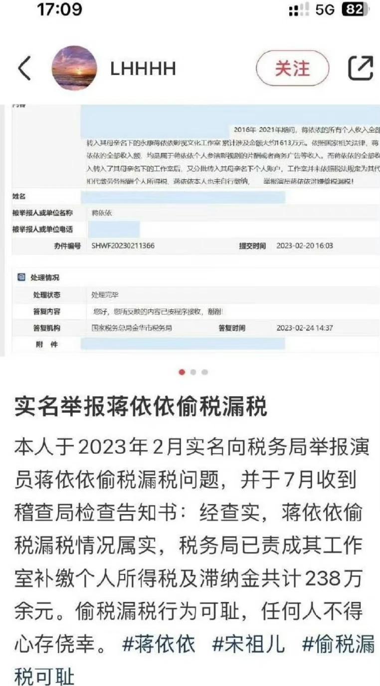 好魔幻的内娱，早上于正还夸蒋依依人品和演技都亚可西，而下午就被网友晒出实名举报蒋