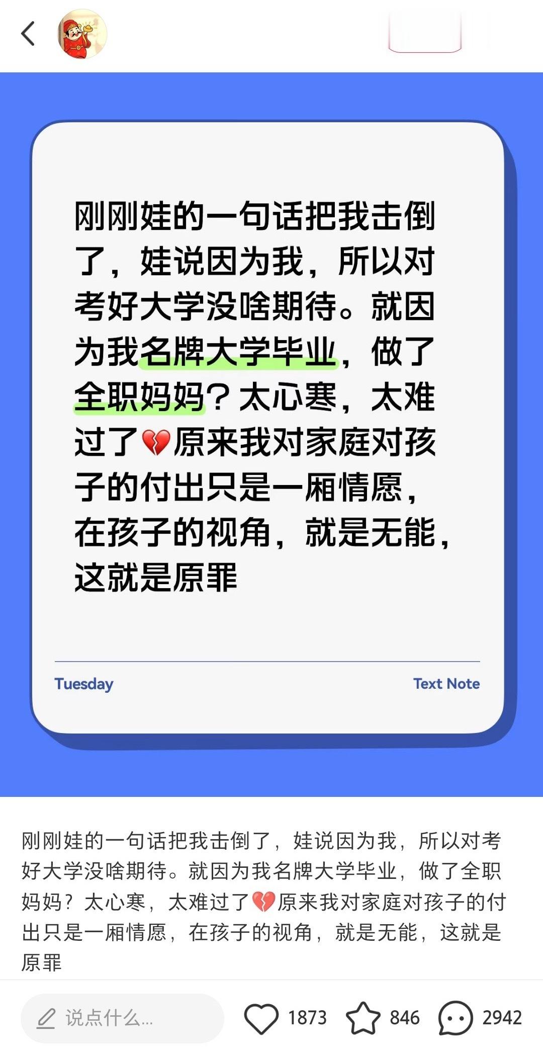 跟网友说有什么用。。。 