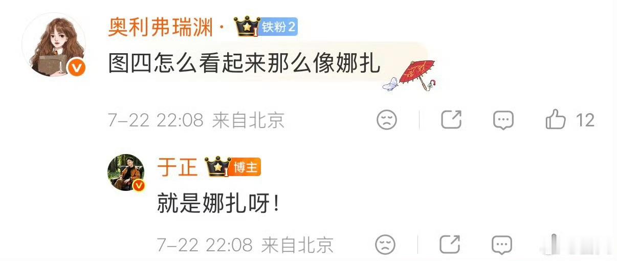 谁敢认这是娜扎于正乱开美颜受害者➕1给大美女拍成啥了呀！笑得我难受 
