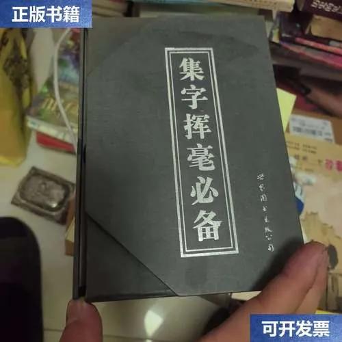 上联:  执笔画丹青，你出下联
 下联三：挥毫书翰墨
解析：“挥毫”和“执笔”意
