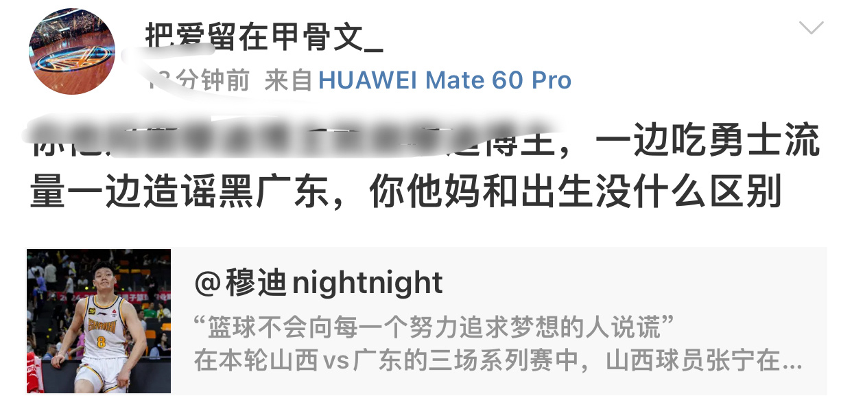 傻子太多了[二哈]我这条有抹黑广东吗[费解]我不是再夸张宁吗[疑问] ​​​