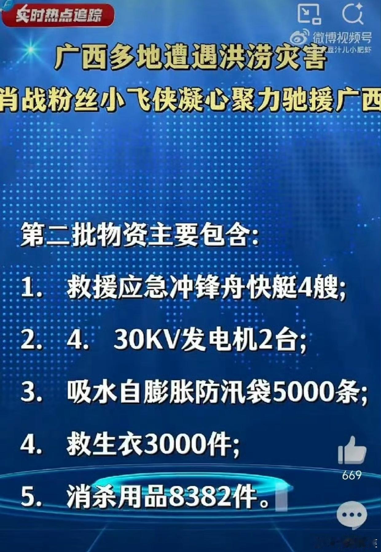 来扒一扒高德打榜那52万资金去向，实际的收入或许还远不止这笔数目。这笔钱当初全部