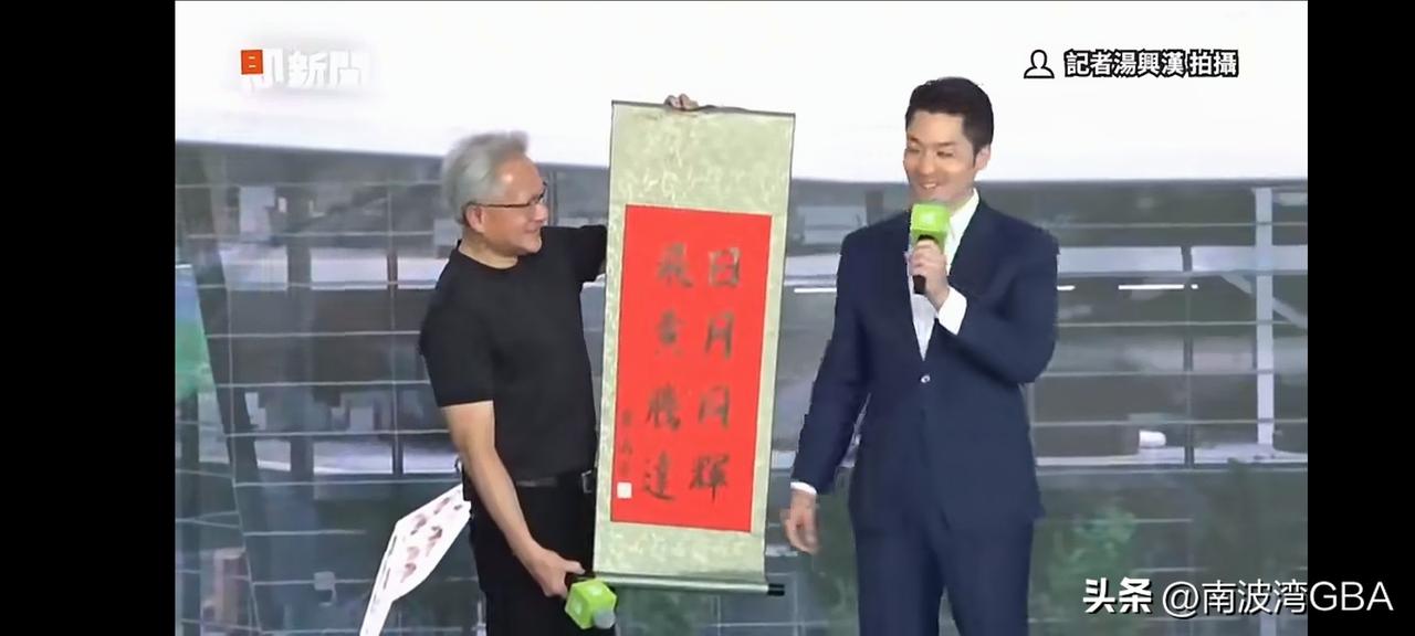 这两位已经把各自的未来深深绑定。英伟达，台湾称辉达，其海外总部落地台北，在台投资