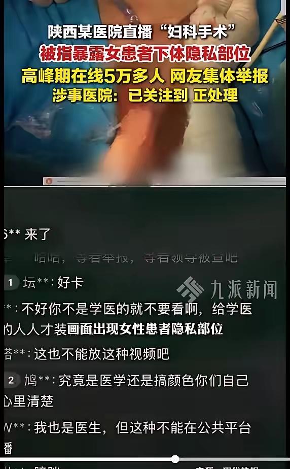 这事儿的关键根本不是“隐私部位能不能看”，而是“能不能随便公开给外人看”！医生做