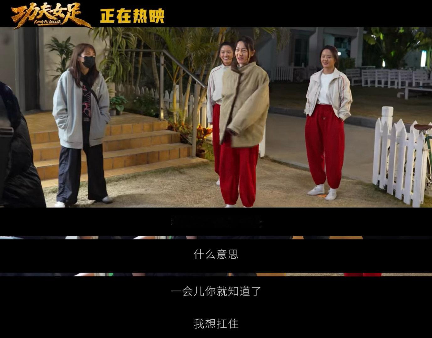 刘晓艳夸功夫女足 谁能不被刘晓艳的解读打动，她看懂了功夫女足最珍贵的内核。姑娘们