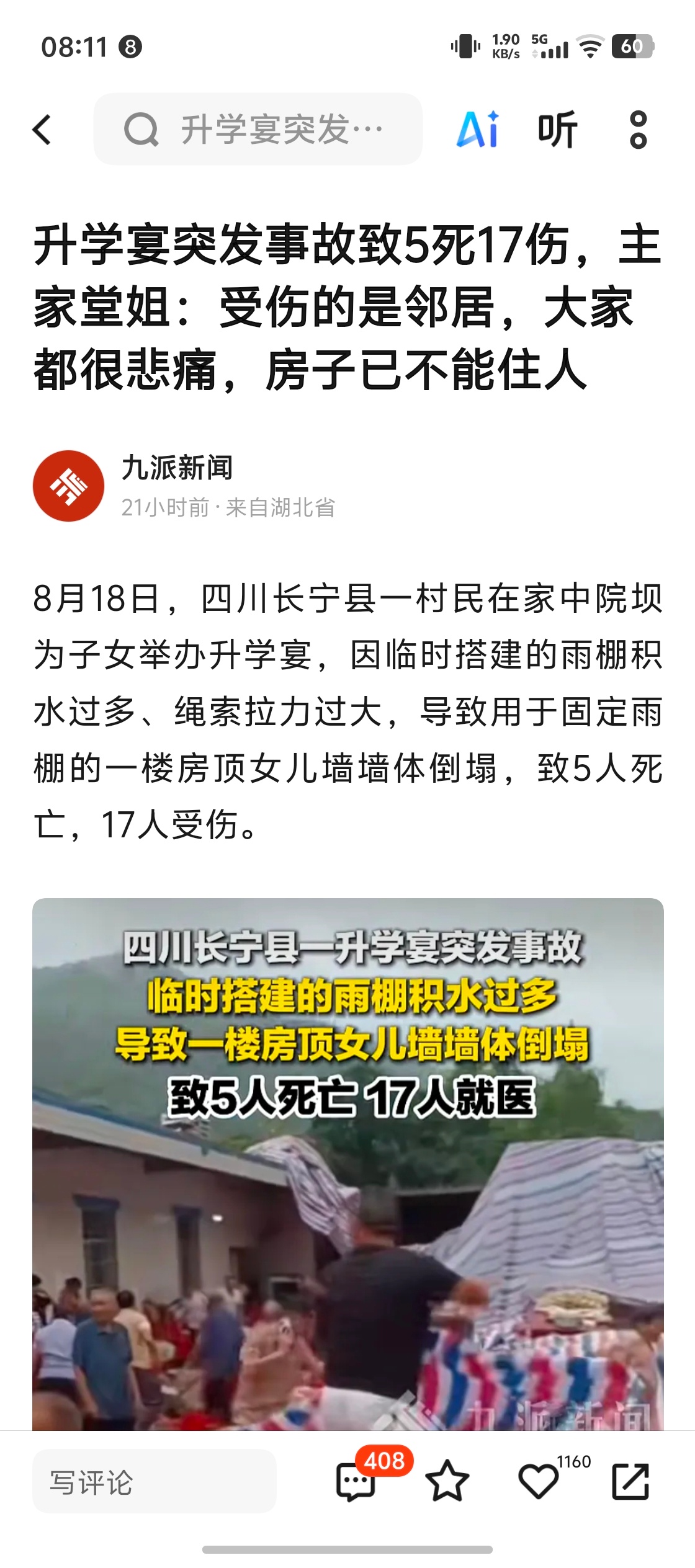 考上就考上，自己高兴就好了，为什么那么执着于给孩子办升学宴？我们这都没这么多有的