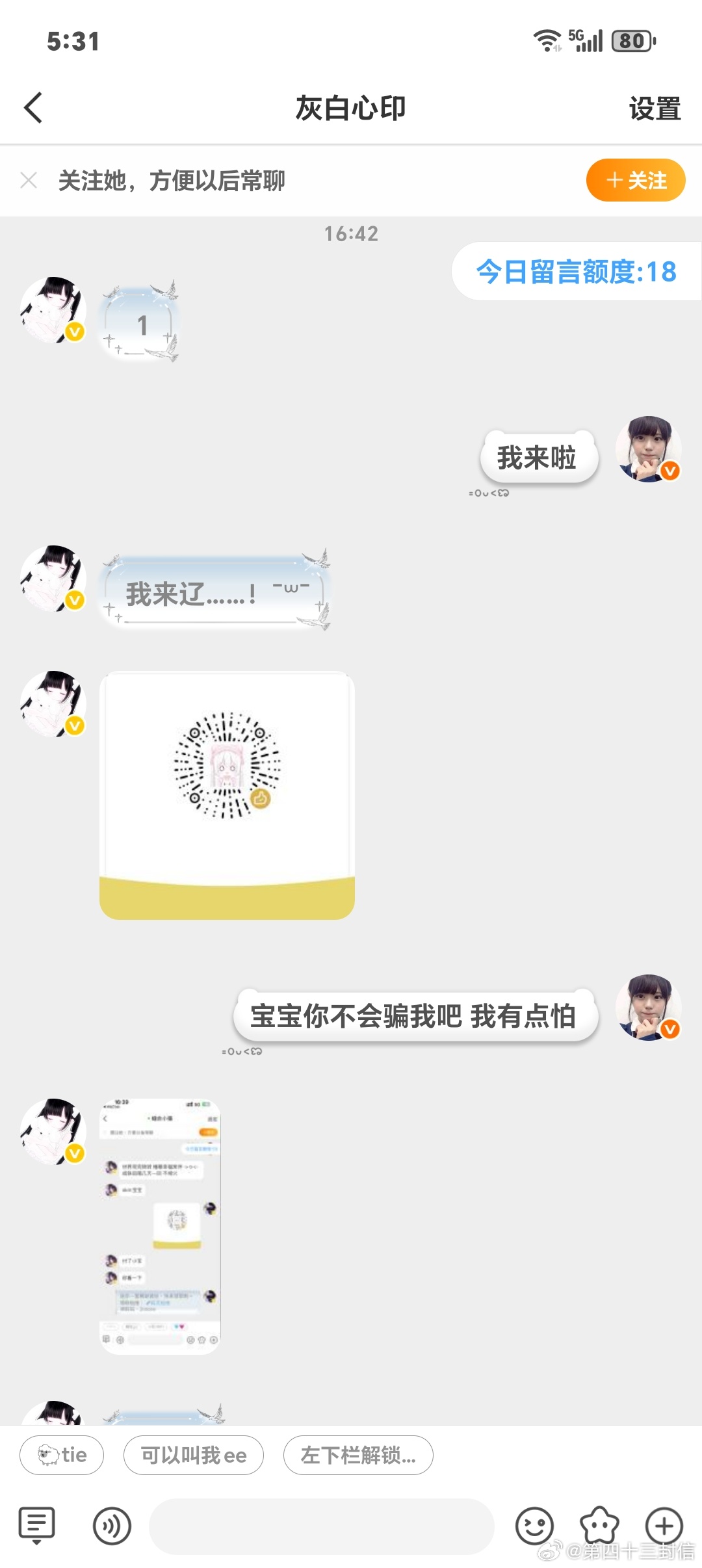 SSR交换站 一小时前差点被骗还好去搜了一下网页链接