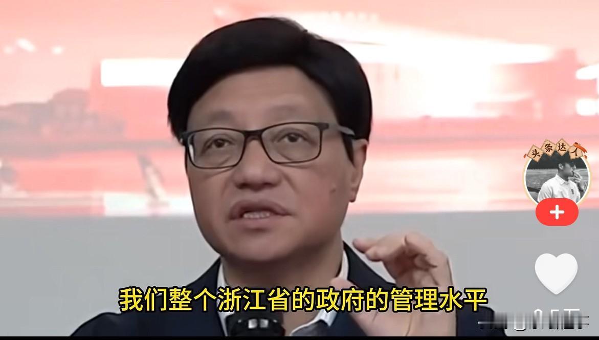 浙江省政府管理水平是全国最高的，引发网友留言：
1、浙江政府办事效率确实很高，我