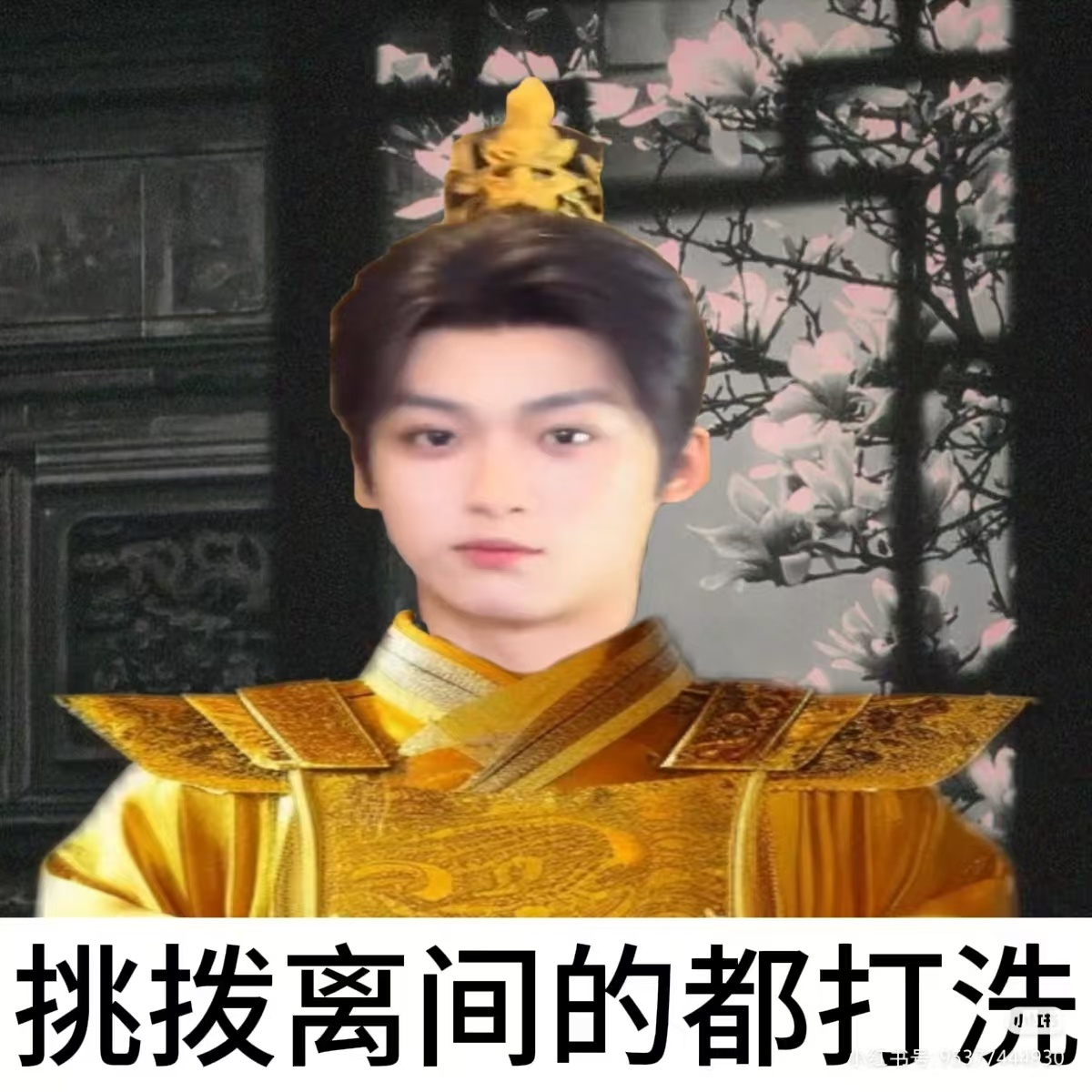 嗯 