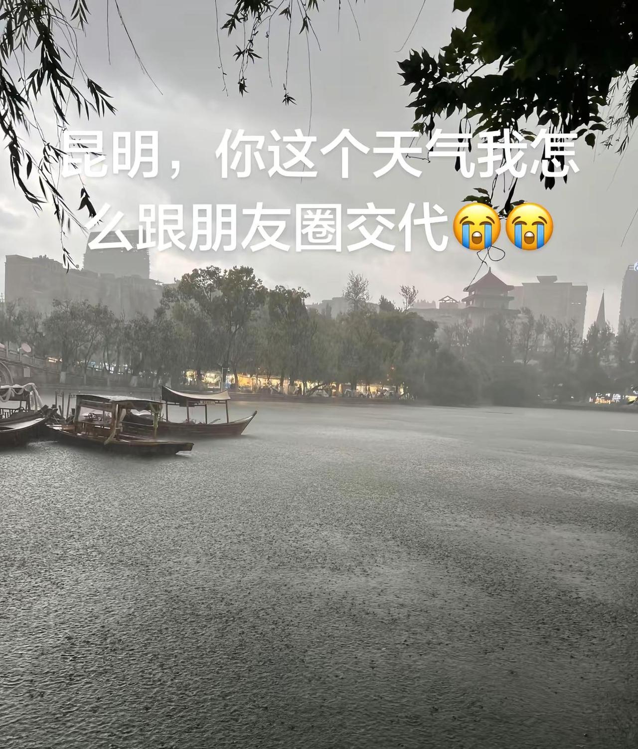 听说全国各地都在下雨，真这么灵吗😭萧敬腾 雨神 雨雨雨雨雨雨雨 下雨天