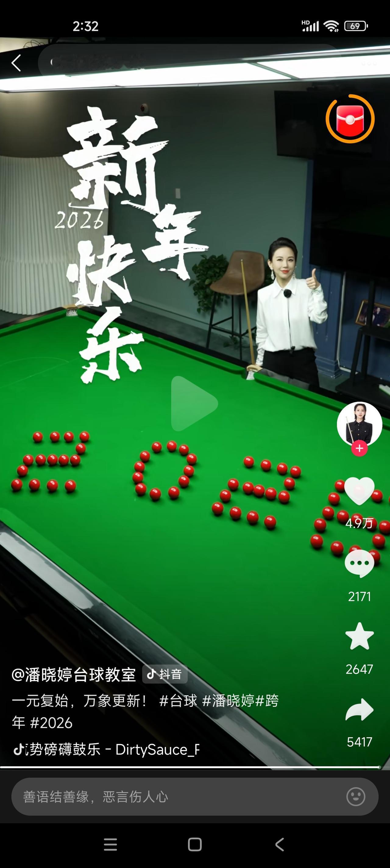 2026网络第一神评论——2025四处碰壁，曲曲折折走到2026，才发现有个球的