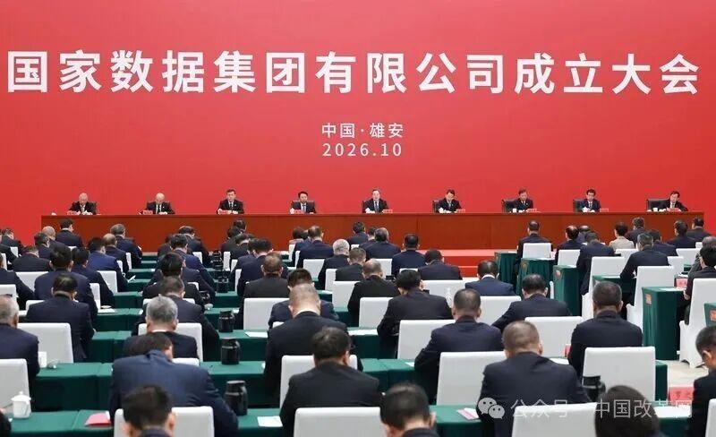 【新央企！国家数据集团挂牌，管理层阵容堪称“通信天团”】 

靴子落地，国家数据