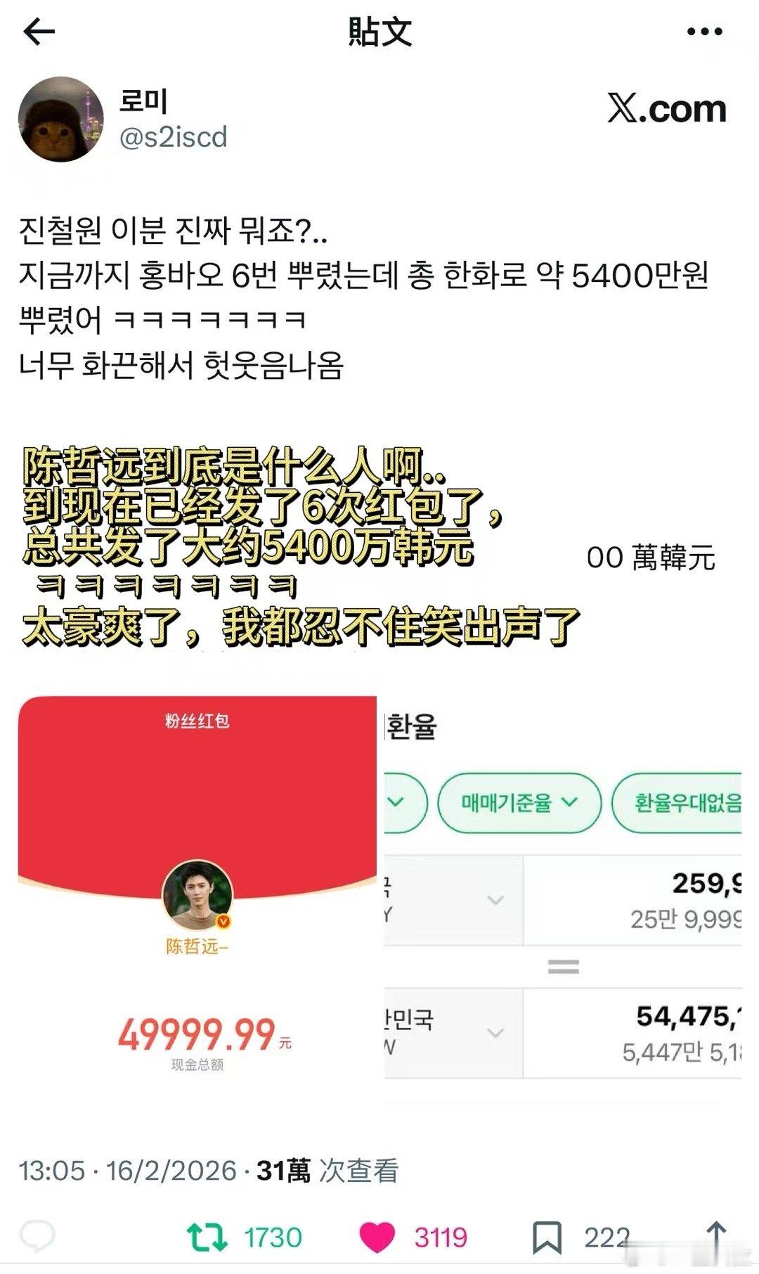 外网评价陈哲远是红包的恶魔陈哲远内娱财神爷连续3年海外出圈 当一个年轻的艺人叫陈