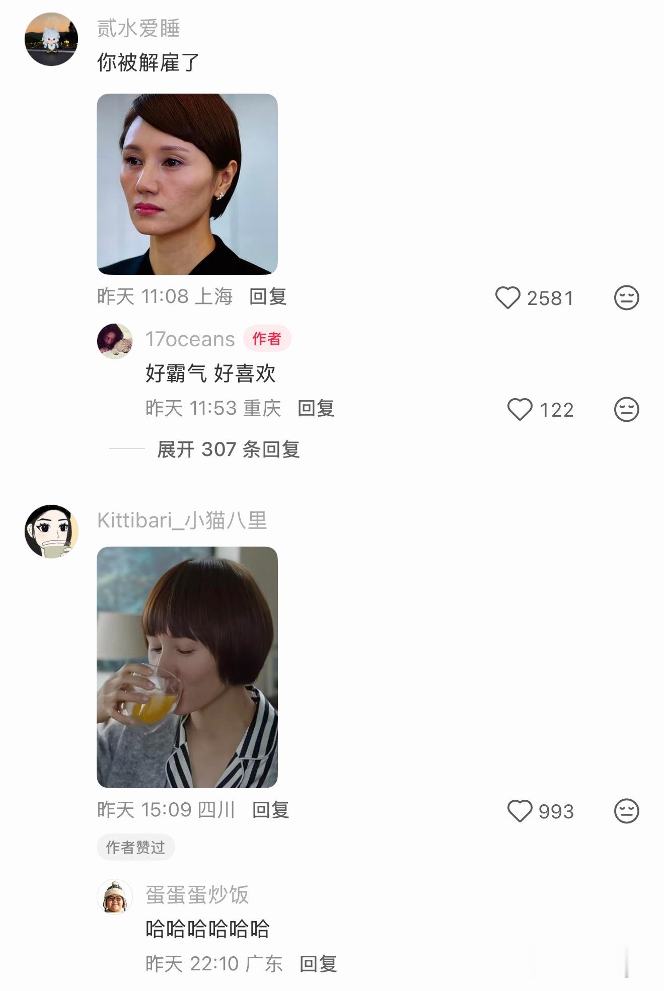 现在看喜茶的logo就仿佛看到唐晶了。 