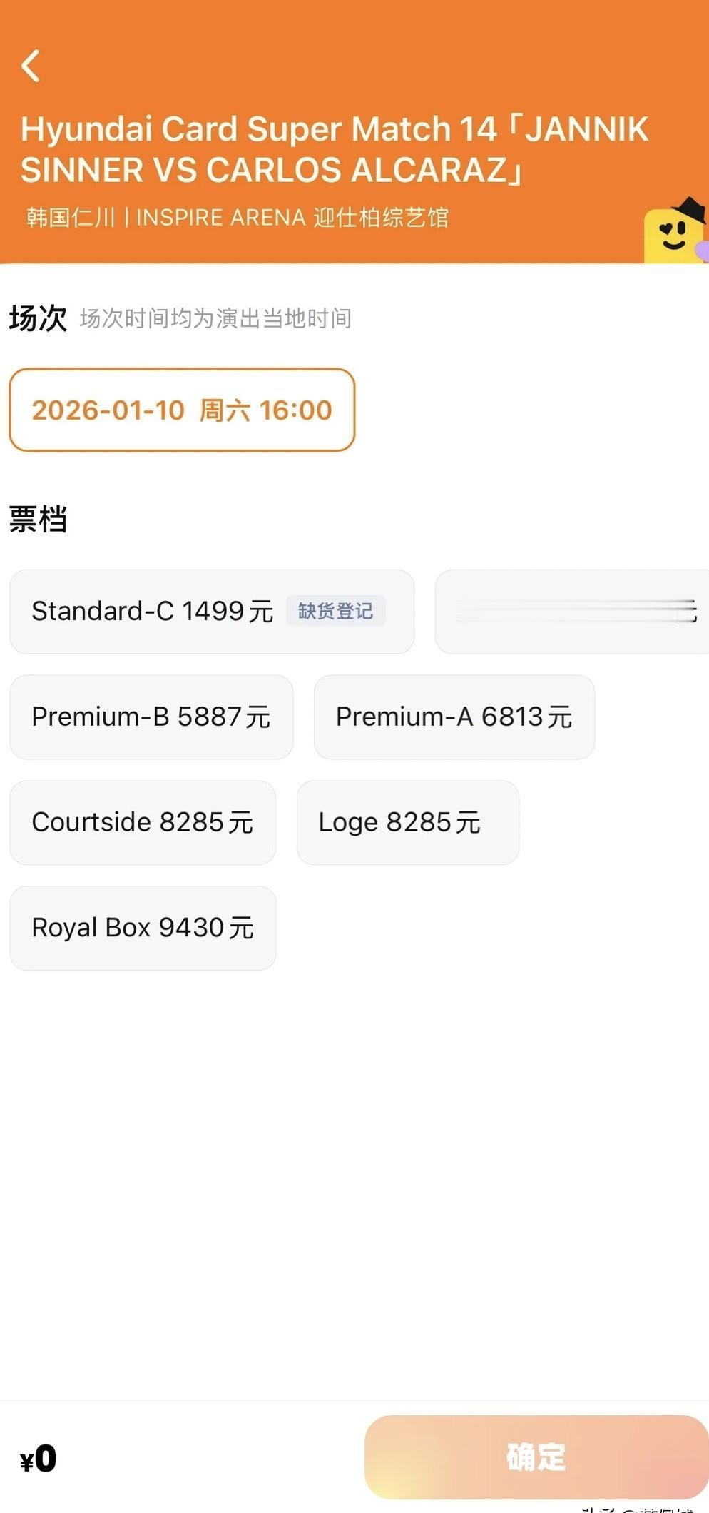 **1499的门票一抢而空，现在想看得4797元起。
**  
你以为家长在追星