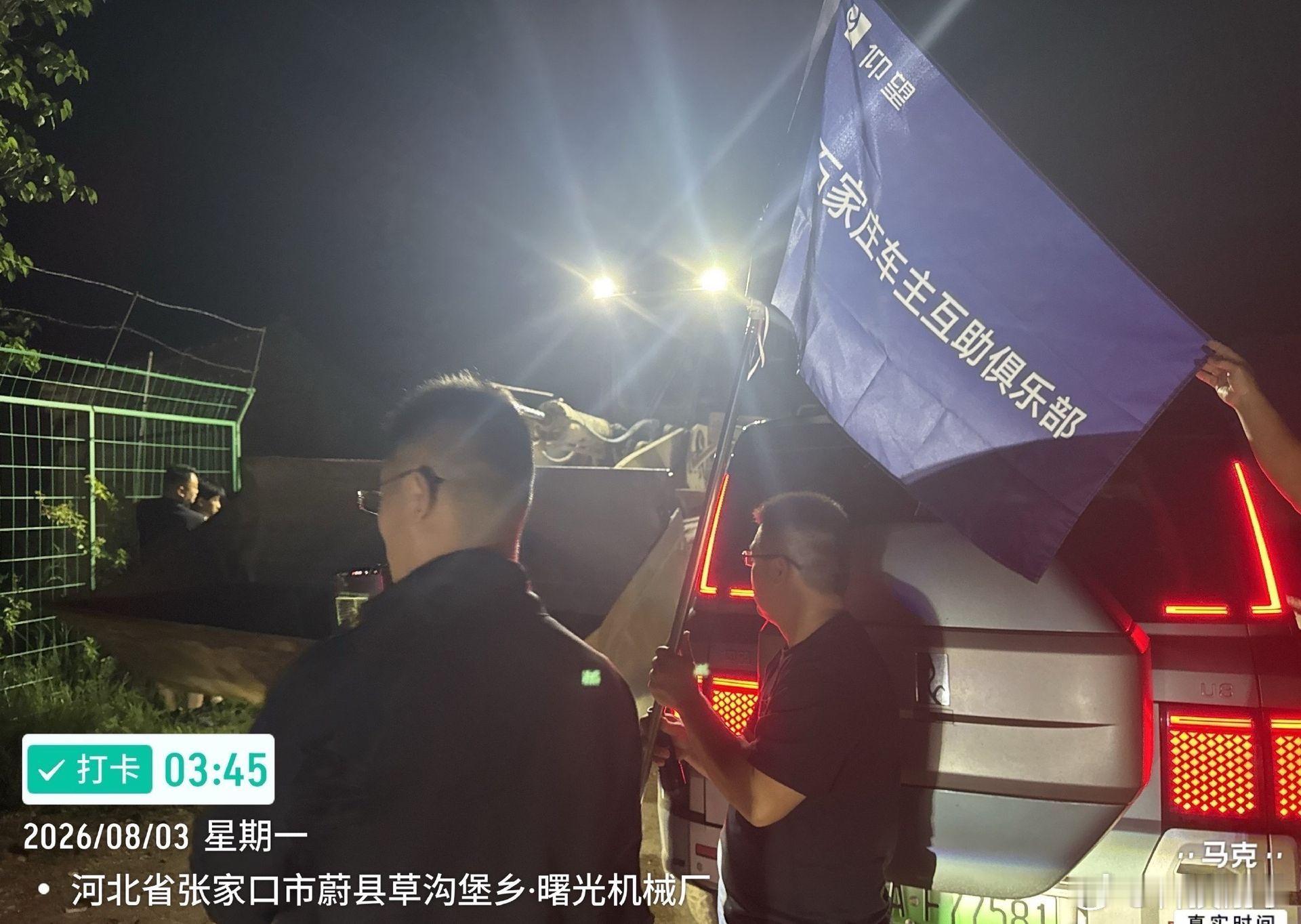 来自仰望车主的感谢信！三条轮胎爆胎仰望U8硬是带着车主脱困！ 