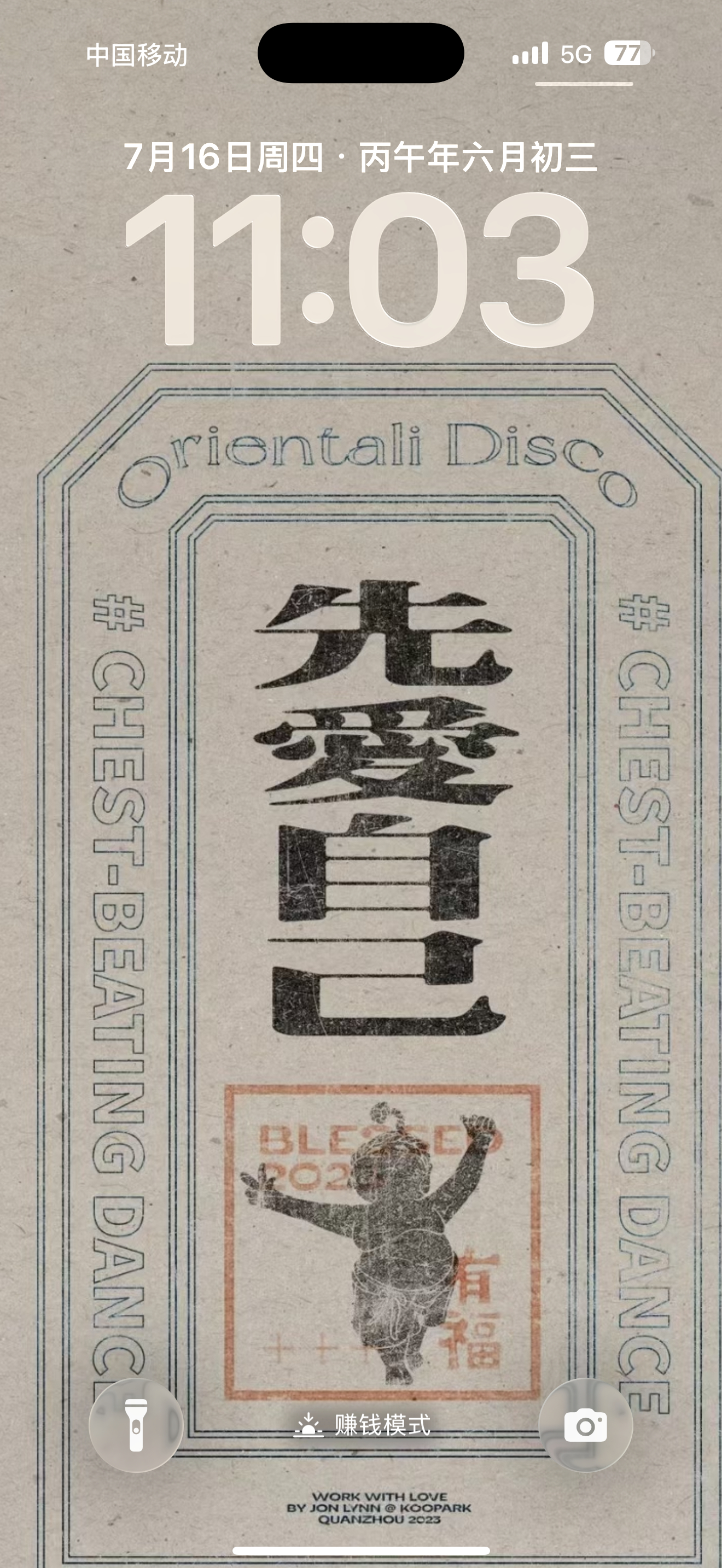 那天和皓哥讲不管是亲情，友情还是爱情，每一段关系，都需要用心相互维系，而到最后的