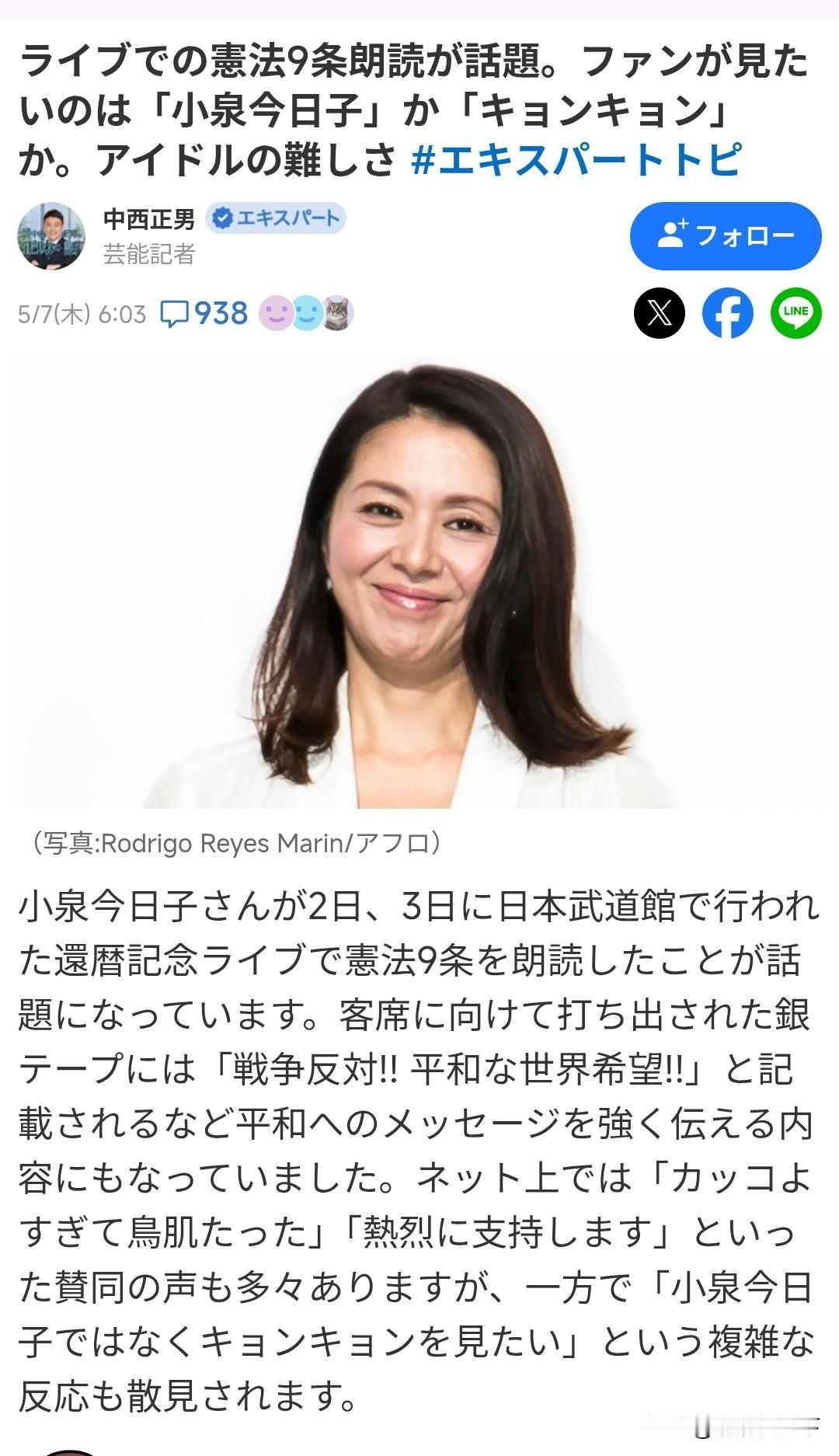 在自己的60岁纪念音乐会上朗读日本和平宪法第九条，展现自己护宪的坚定立场，日本著