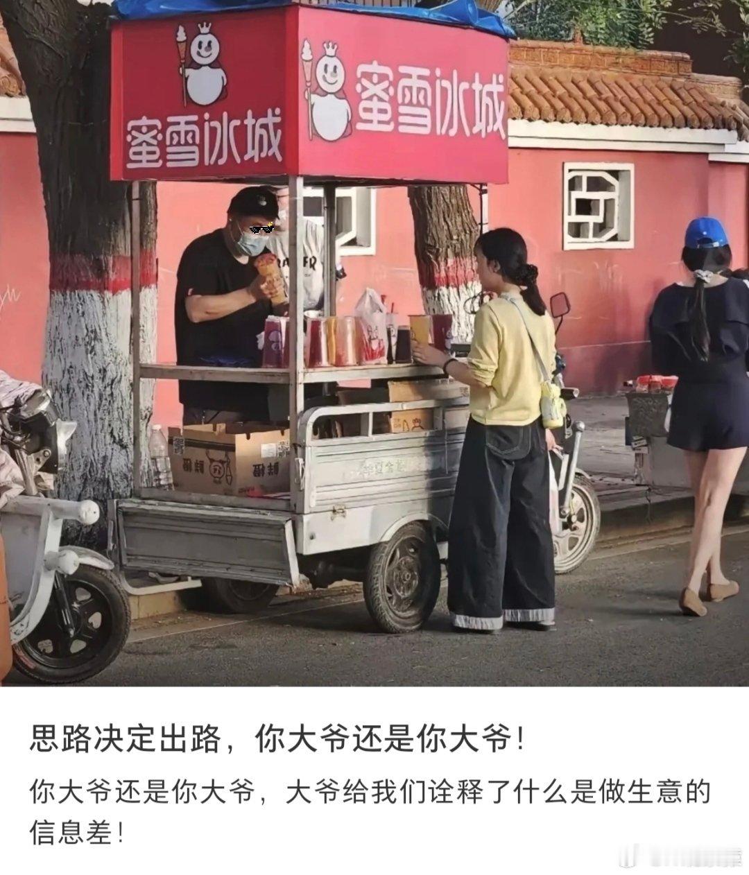 蜜雪冰城回应网友倒卖柠檬水赚差价算不上倒卖吧，相当于代购了，大爷赚的也是辛苦费。