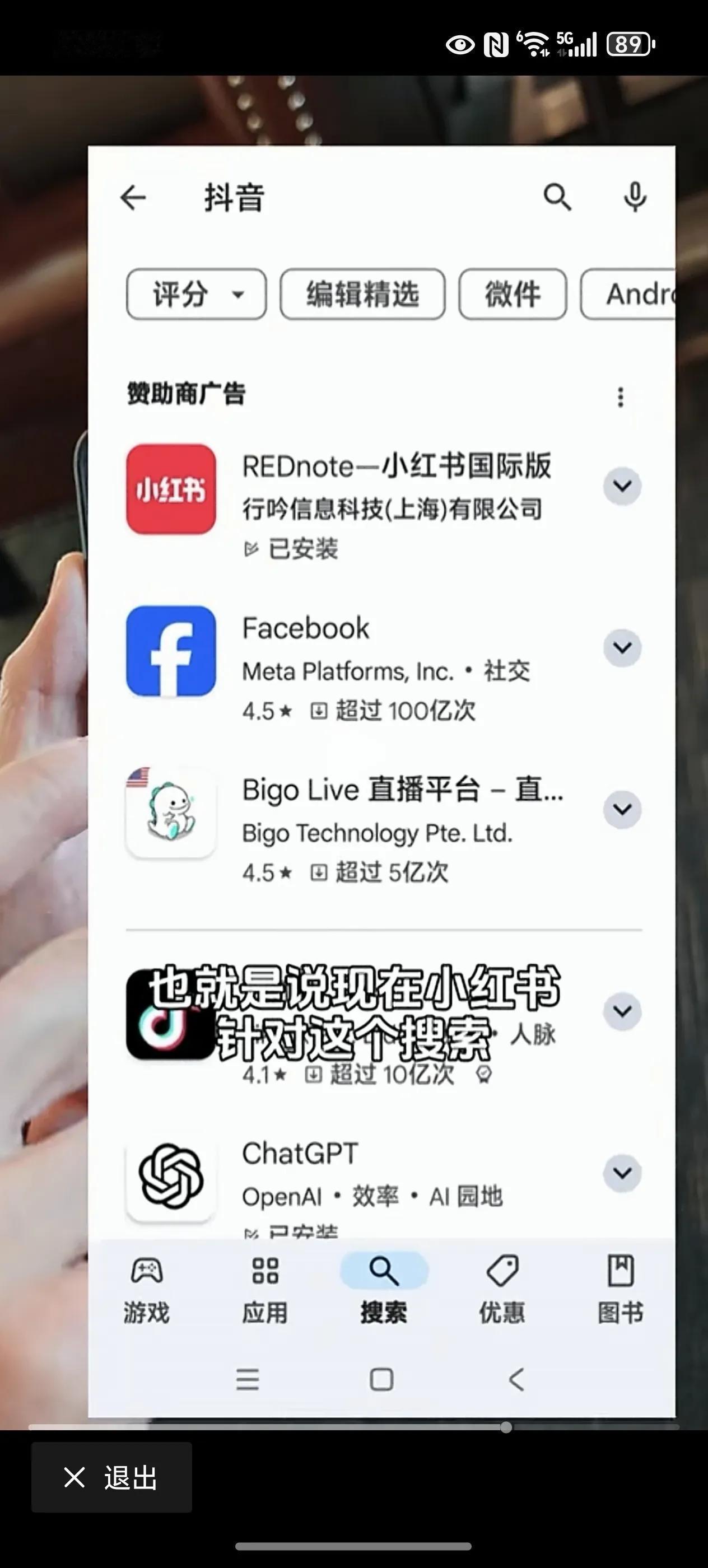 为什么美国要关闭tiktok，小红书却火起来了？而不是抖音火起来？

今天从车评