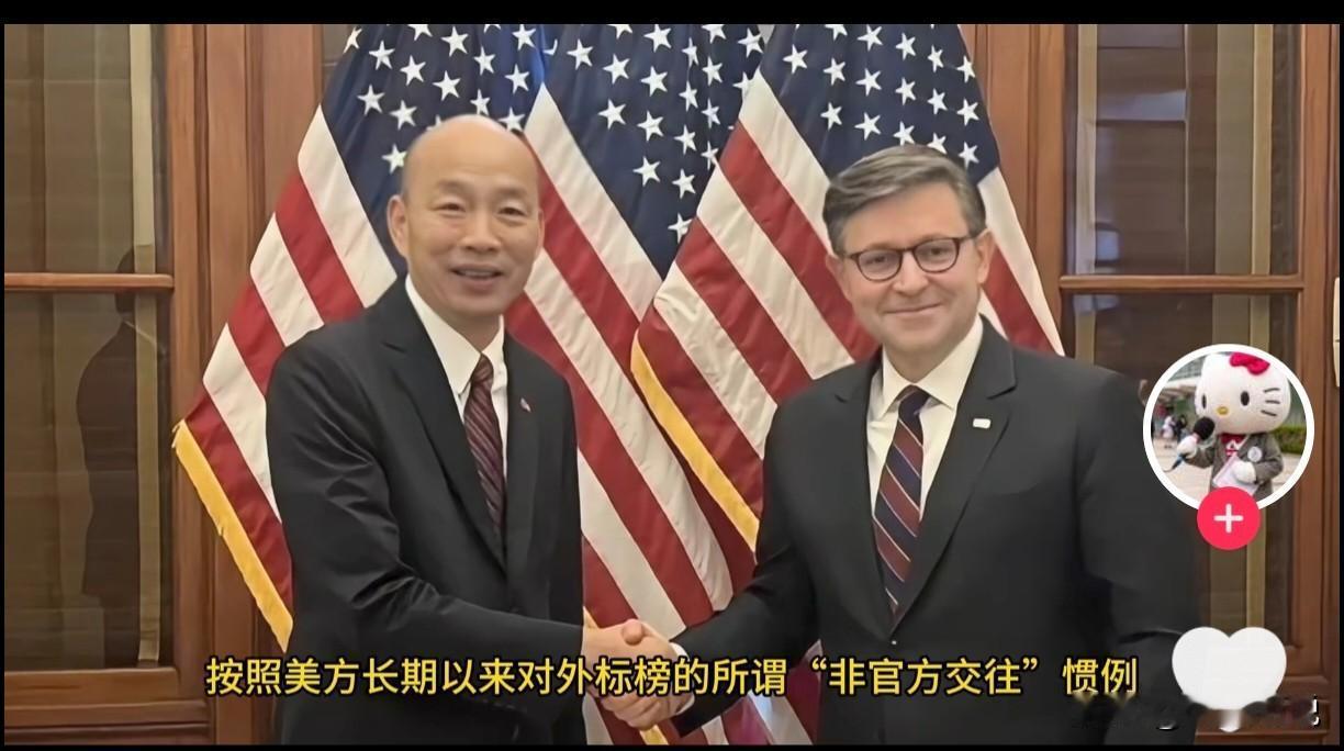 必须打破双重标准！韩国瑜完全够格列入台独顽固分子清单
 
6月28日国台办重磅表