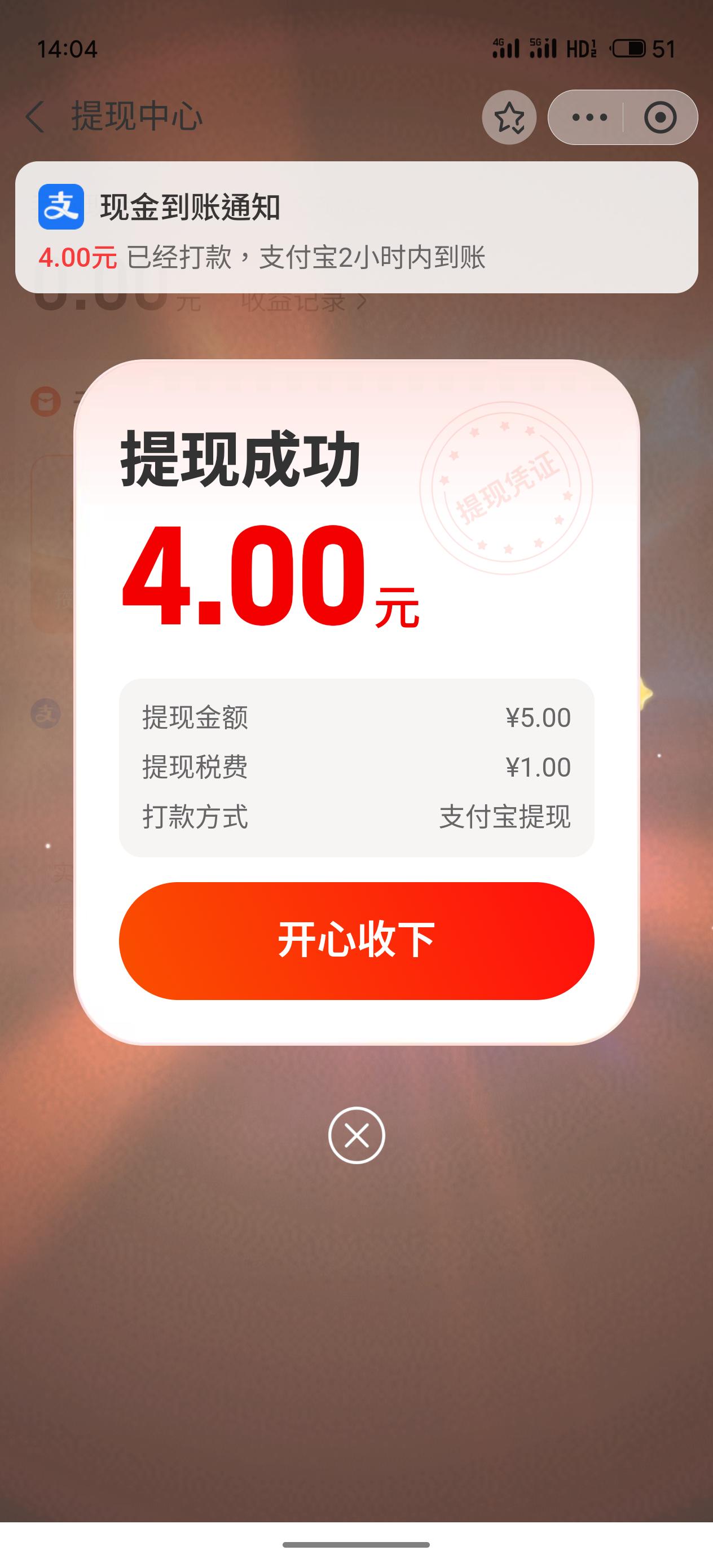 慢慢攒
一分一分的攒
总有收获的时候
这不两笔今天到手了