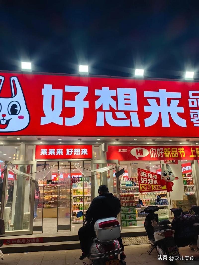 花80万开店，90天就倒闭，火遍全国的零食店！“阴谋”露头角了？
 
近年零食量