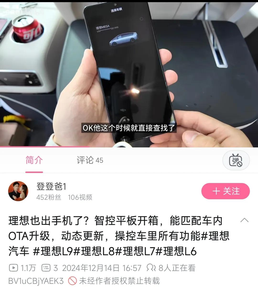 实在是不理解，理想做这个智控平板有什么意义。一个手机app就能解决的问题，搞个智