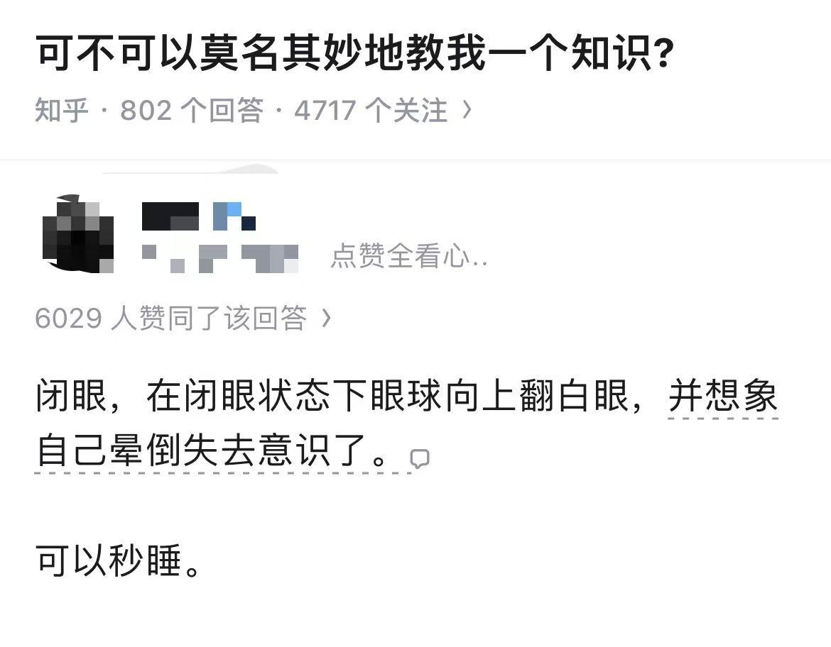 差点倒在地上……