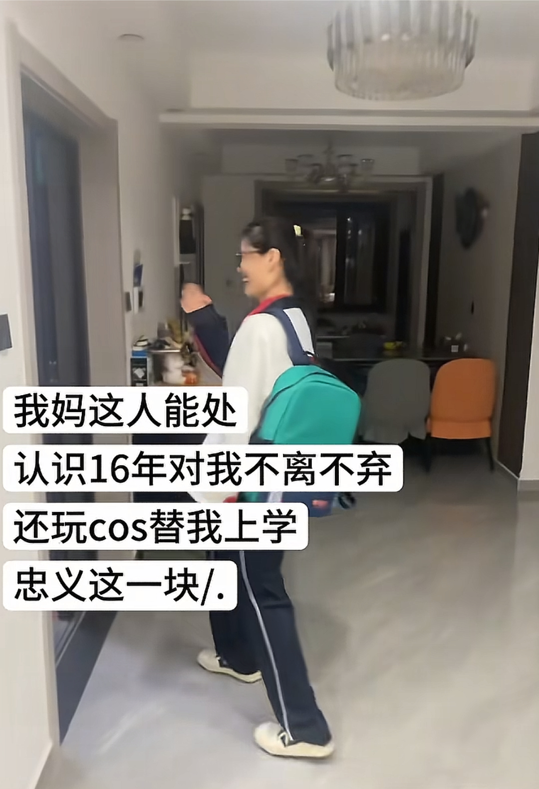 古有木兰替父从军，今有妈妈替女上学 人间值得有欢喜暑假冲浪计划 ​​​