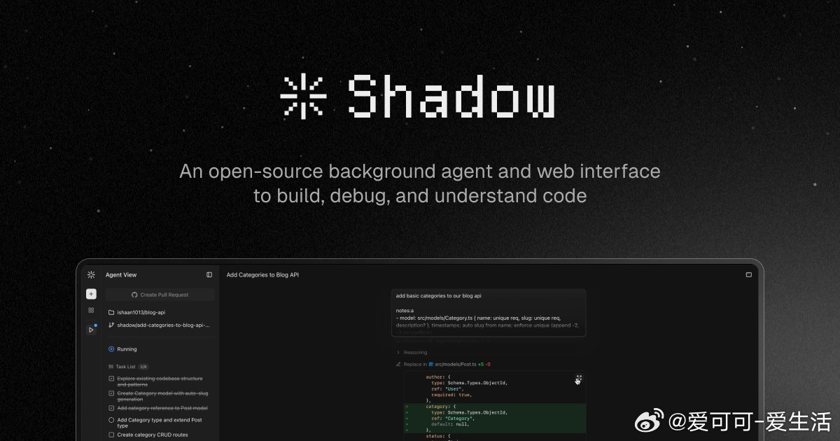 Shadow：开源背景编程智能代理，专为理解、推理并改进现有代码库而设计，支持本