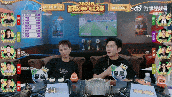李晨自证这一段看着好心酸白小白当狼人把压力给到了李晨被白小白持续针对，全场怀疑涌