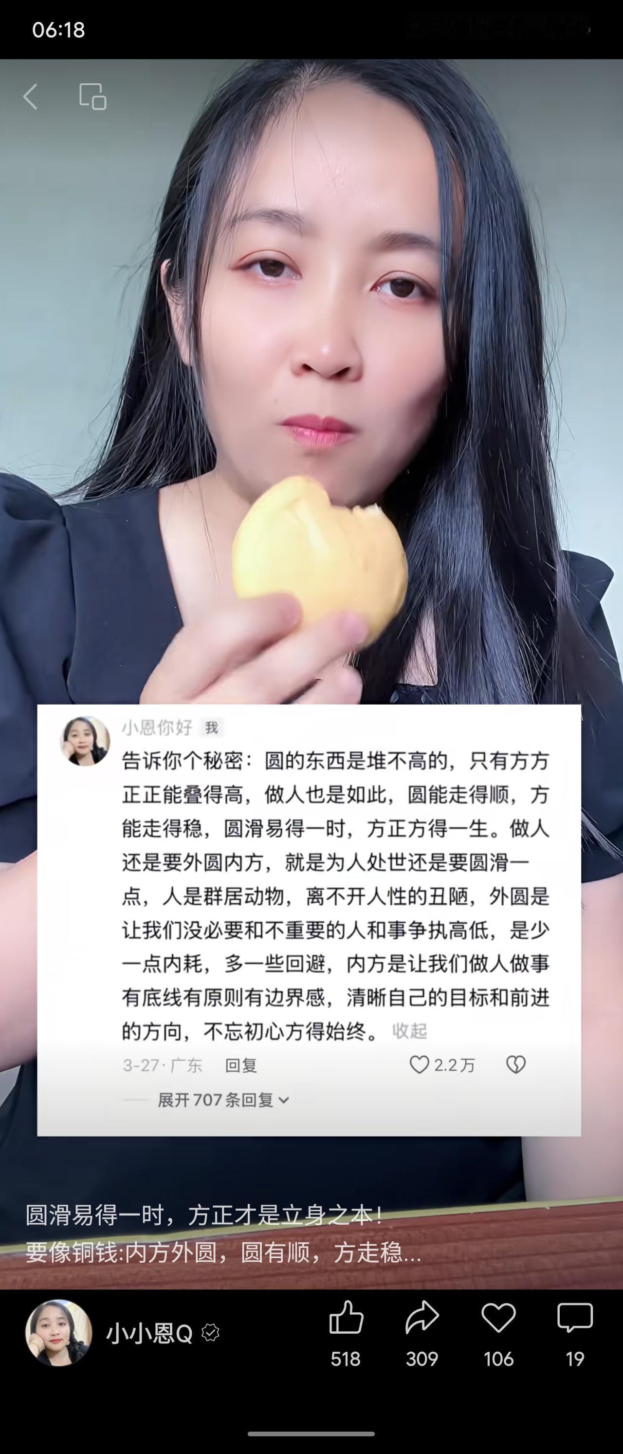 做人当外圆内方：对外圆融，避免与不重要的人和事争执，减少内耗；对内坚守底线原则，