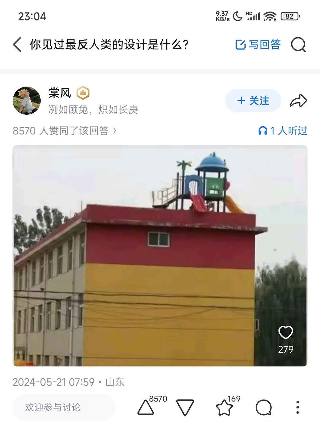 笑不活了“滑来世”是吧 