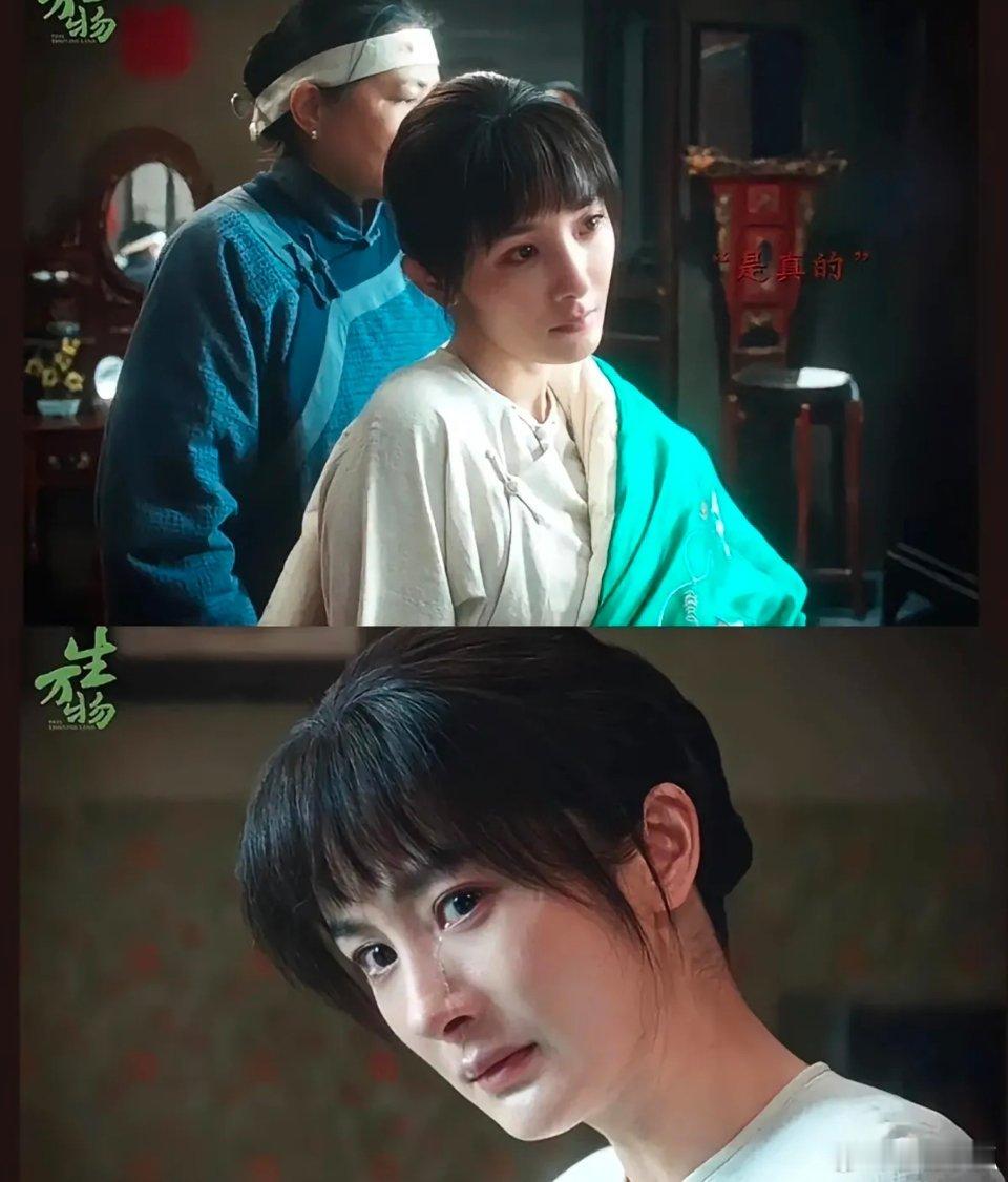 《生万物》：宁绣绣与母亲的羁绊藏在一枚冰凉的玉坠里，藏在十块硌手的大洋中，藏在那
