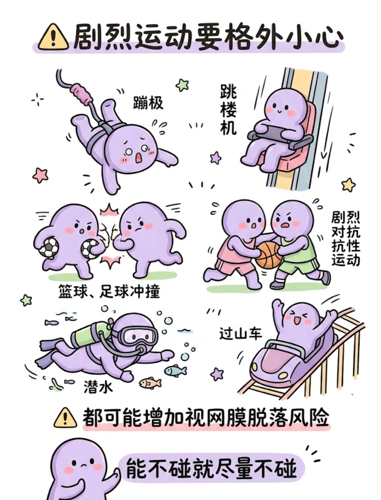 张予曦演我近视日常 近视眼看张予曦看不清文字，代入感太强啦。一起来看看高度近视防